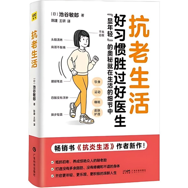 Anti-aging Lifestyle Books Fam - Health Wellness Lifestyle 评论和价格